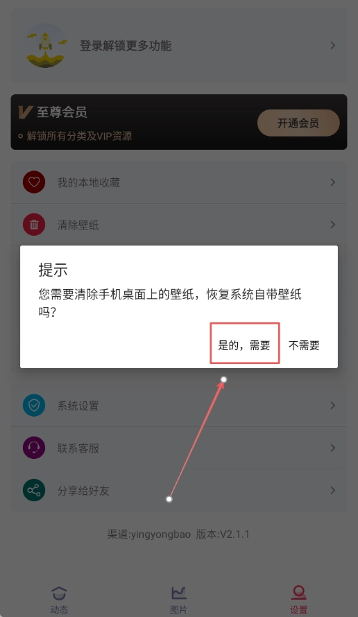 手机动态壁纸