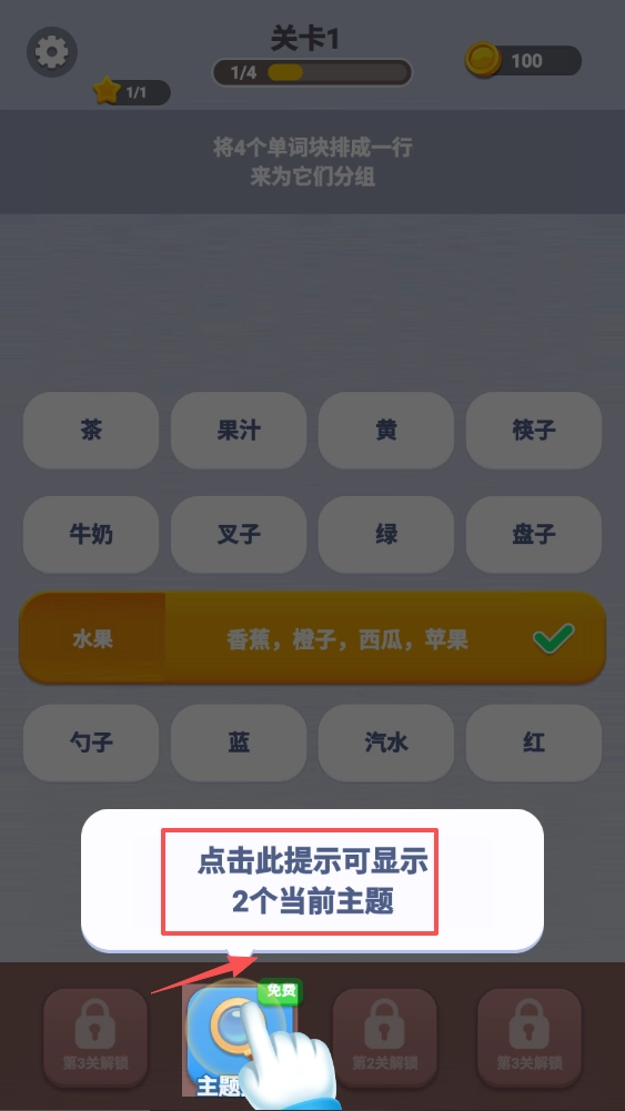 脑洞词场