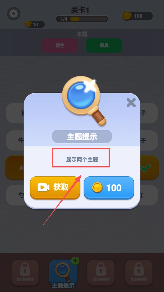 脑洞词场