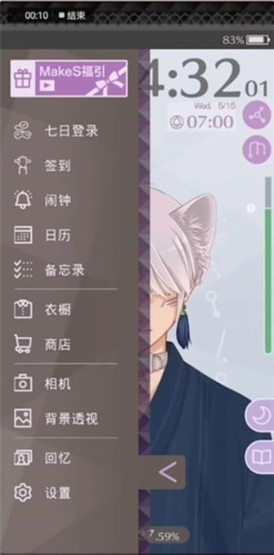 makes早安我的少年
