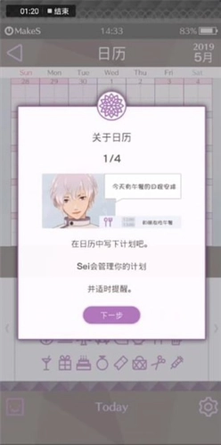 makes早安我的少年