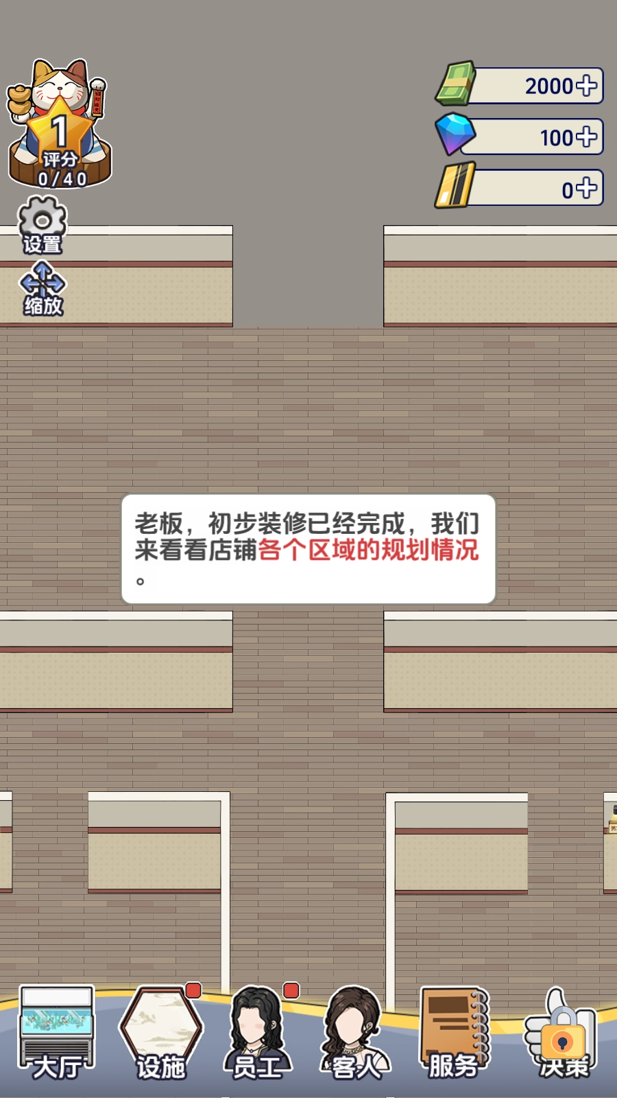 开个洗脚店