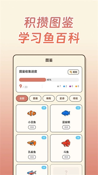 空气钓鱼截图3