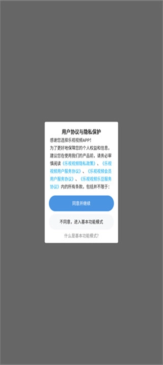 乐视视频