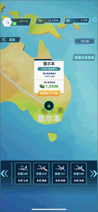 机场大亨手机版