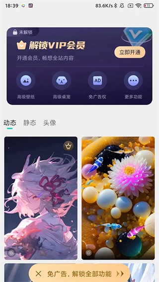 主题壁纸大全