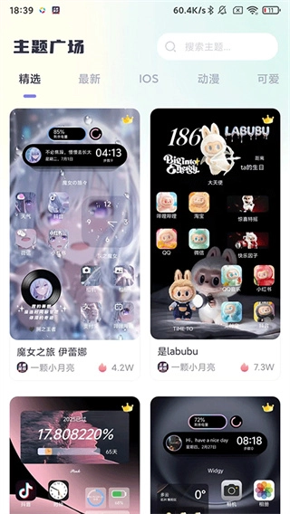 主题壁纸大全