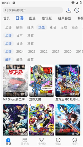三号动漫无广告版