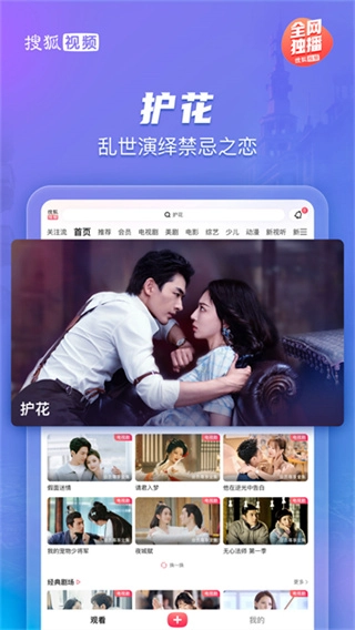 搜狐视频Pad