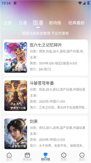 3号动漫最新版