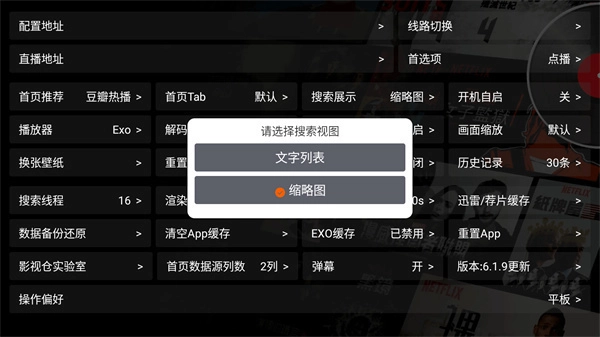 影视仓去广告版