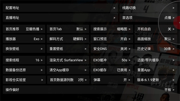 影视仓去广告版