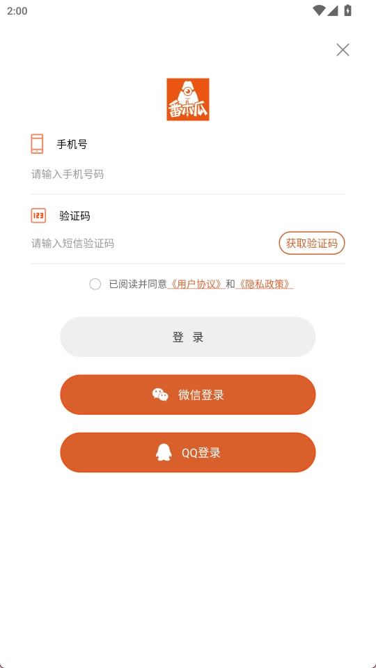 番木瓜安卓版截图2