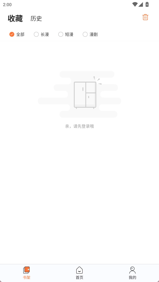 番木瓜安卓版截图0
