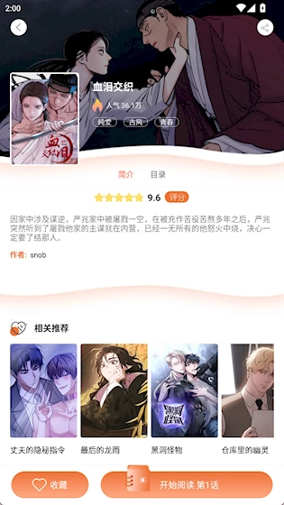 番木瓜安卓版