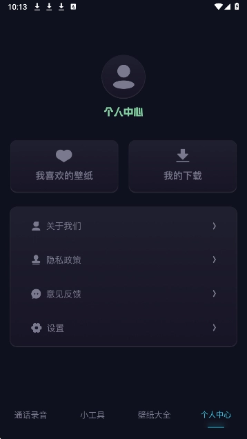 手机录音助手