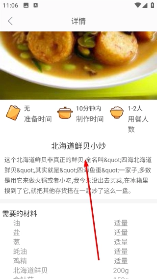 白云菜谱