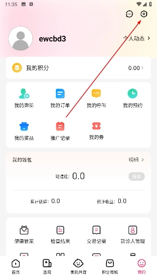 孕健康