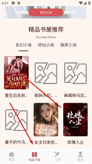 必访阅读网页版