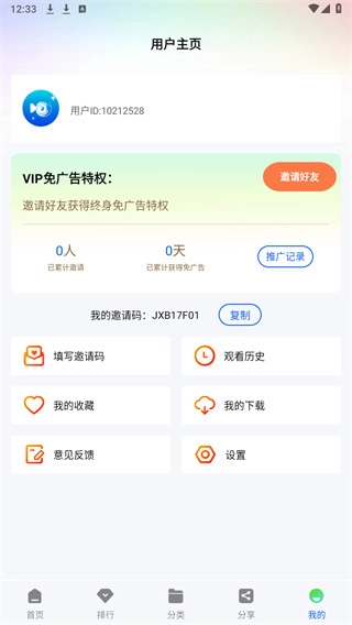 九霄视频追剧免费