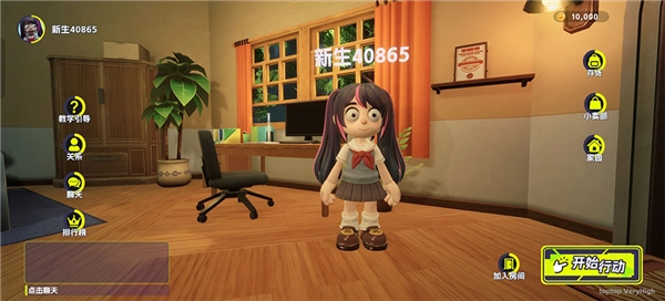 胡闹校园手机版
