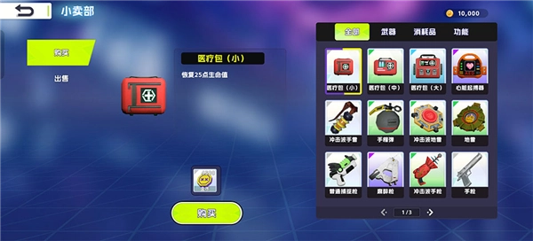 胡闹校园手机版