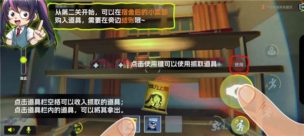 胡闹校园手机版