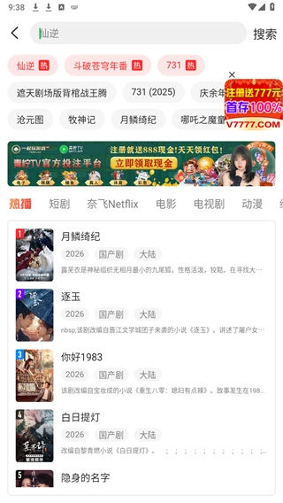 青柠影视高清免费播放电视剧软件