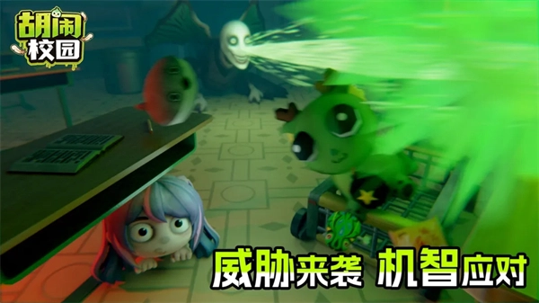 胡闹校园手机版截图2