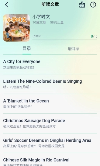 纳米盒同步单词最新版
