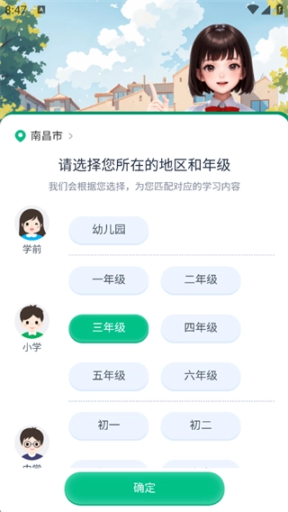 纳米盒同步单词最新版