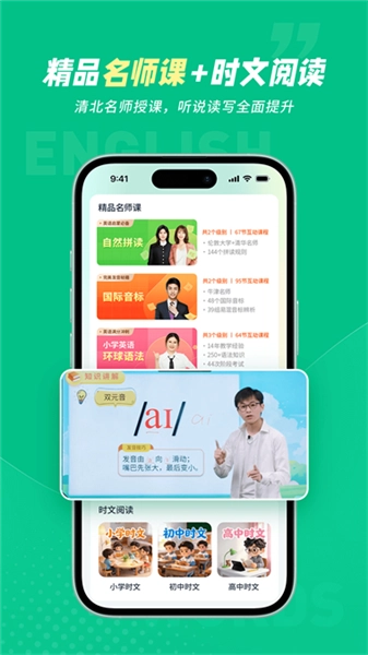 纳米盒同步单词最新版截图2