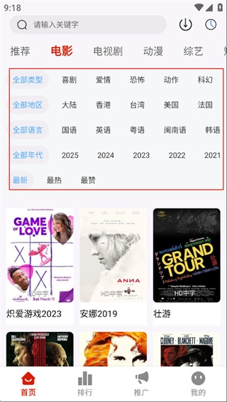 爱影视
