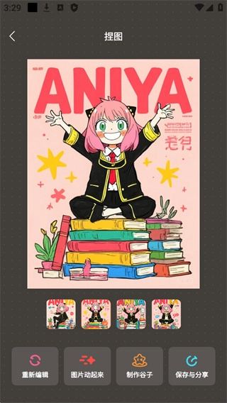 捣谷