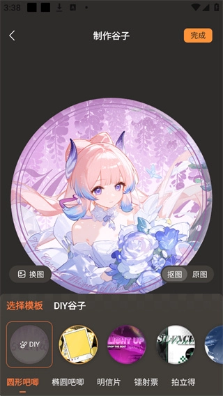 捣谷