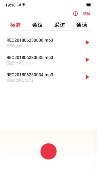 oppo录音软件