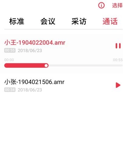 oppo录音软件