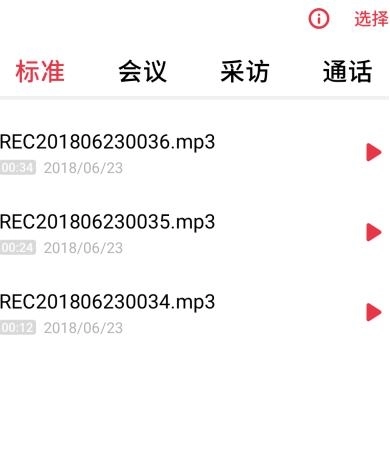 oppo录音软件