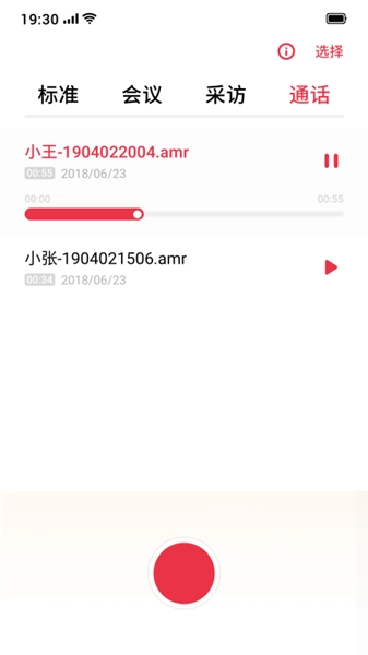 oppo录音软件截图1
