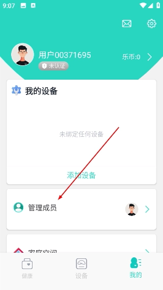 乐普健康
