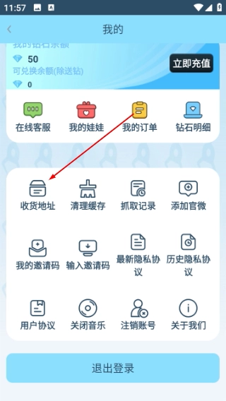 线上抓娃娃