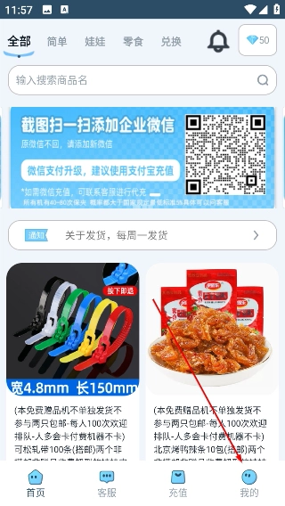 线上抓娃娃