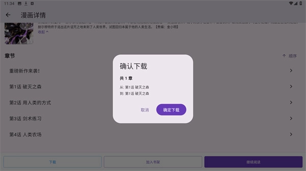 挽离漫画