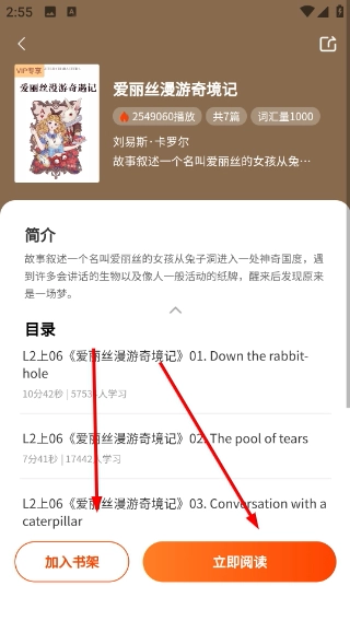 双语名著精读