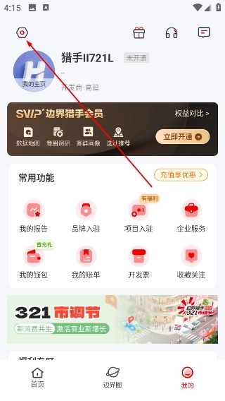 边界猎手