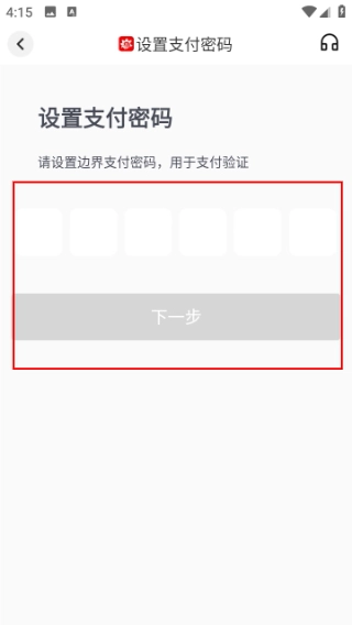 边界猎手