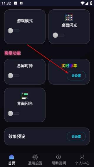 曲面闪光