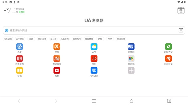 UA浏览器