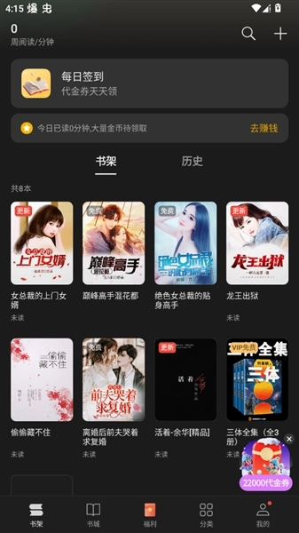 oppo阅读最新版