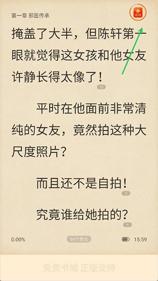 oppo阅读最新版